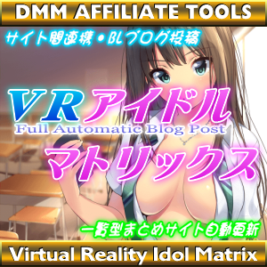 VRアイドルマトリックス